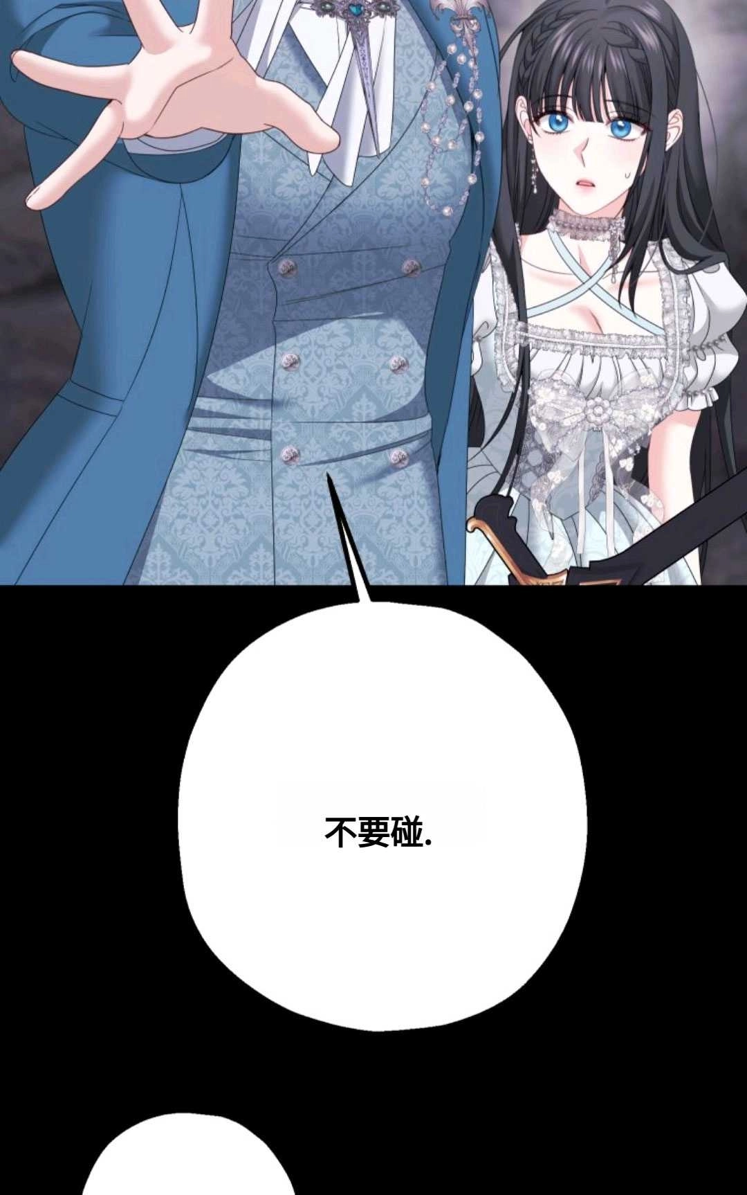 《执着的男主要我成为主角》第16话 第54页