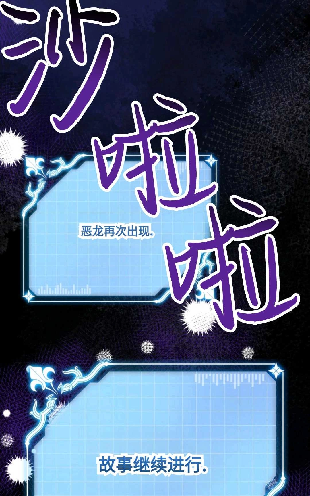 《执着的男主要我成为主角》第16话 第81页