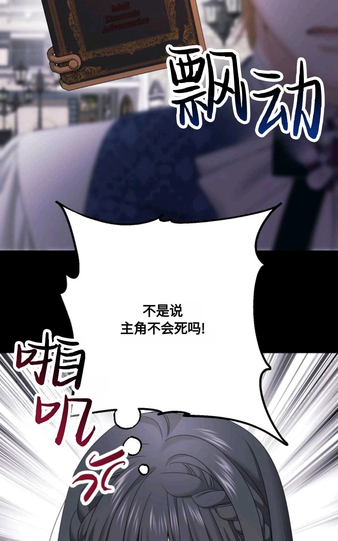 《执着的男主要我成为主角》第16话 第48页