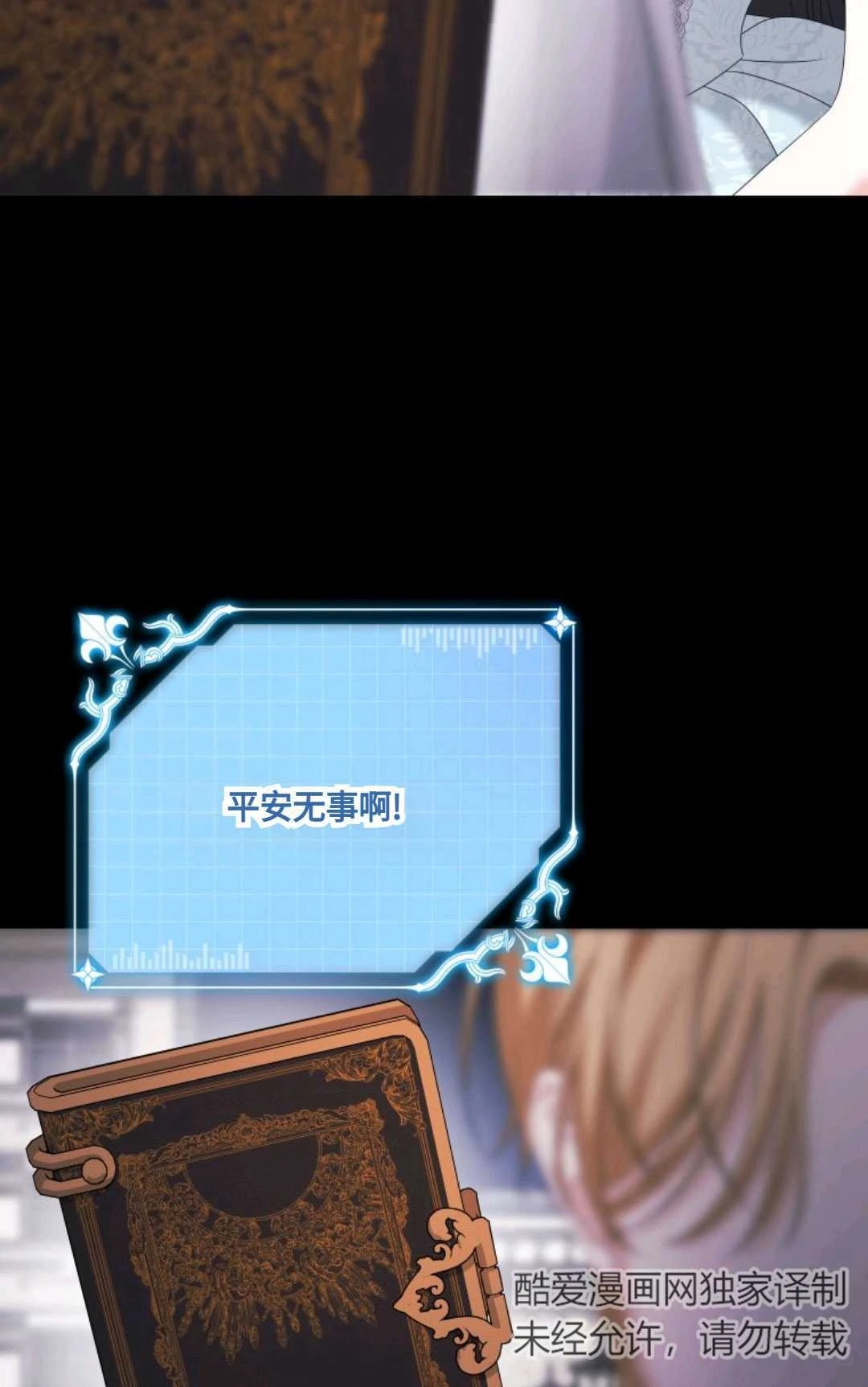 《执着的男主要我成为主角》第16话 第47页