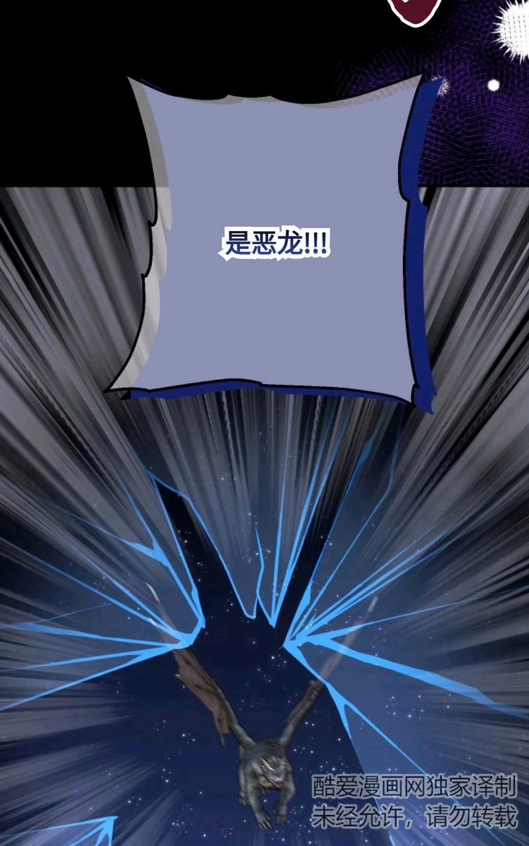 《执着的男主要我成为主角》第16话 第79页