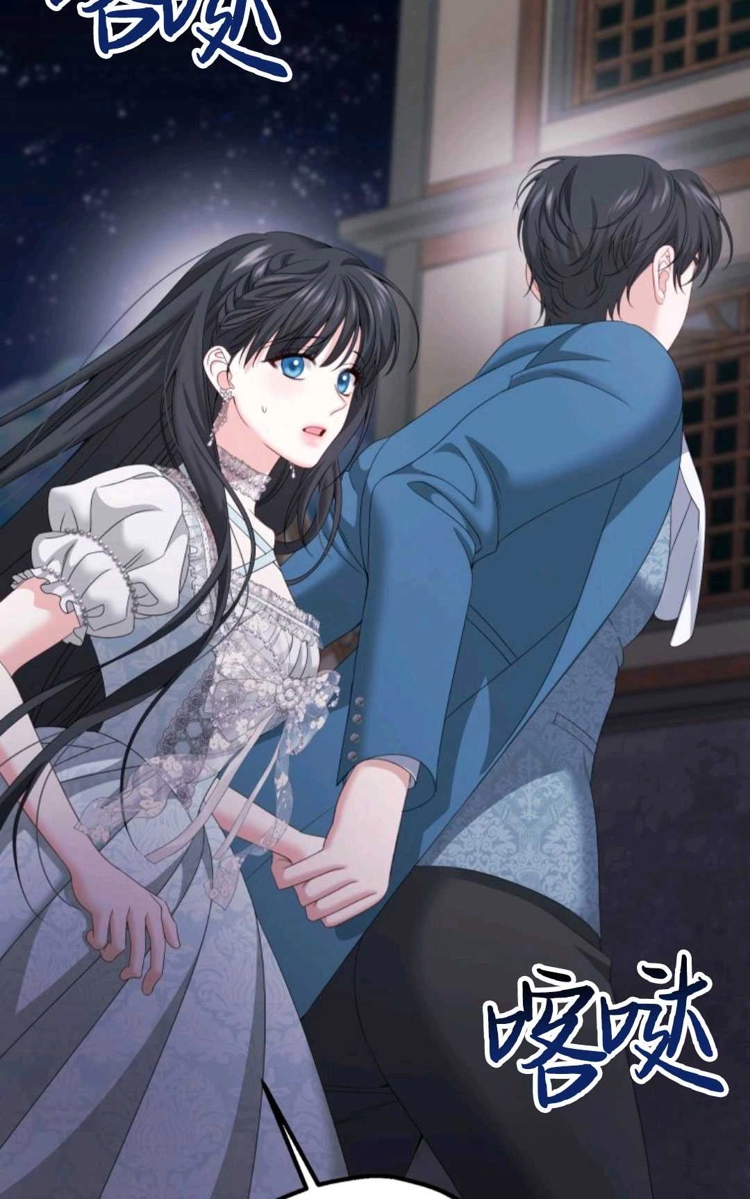 《执着的男主要我成为主角》第16话 第68页