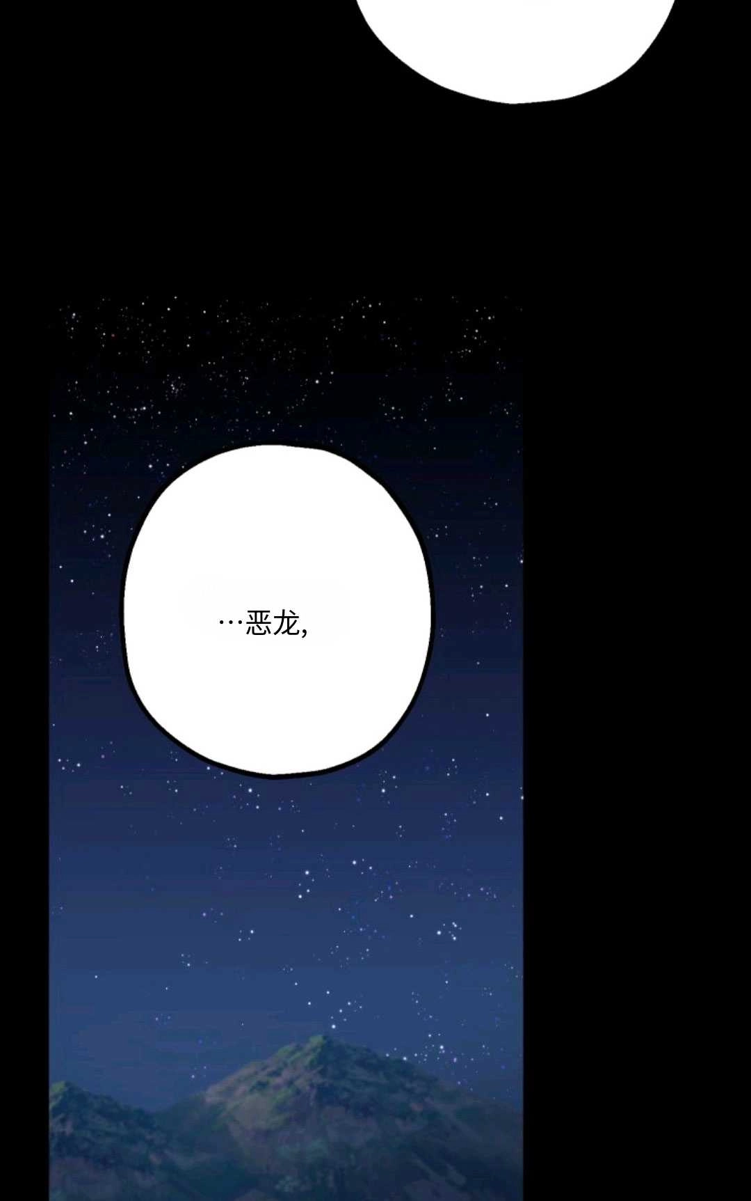 《执着的男主要我成为主角》第16话 第61页