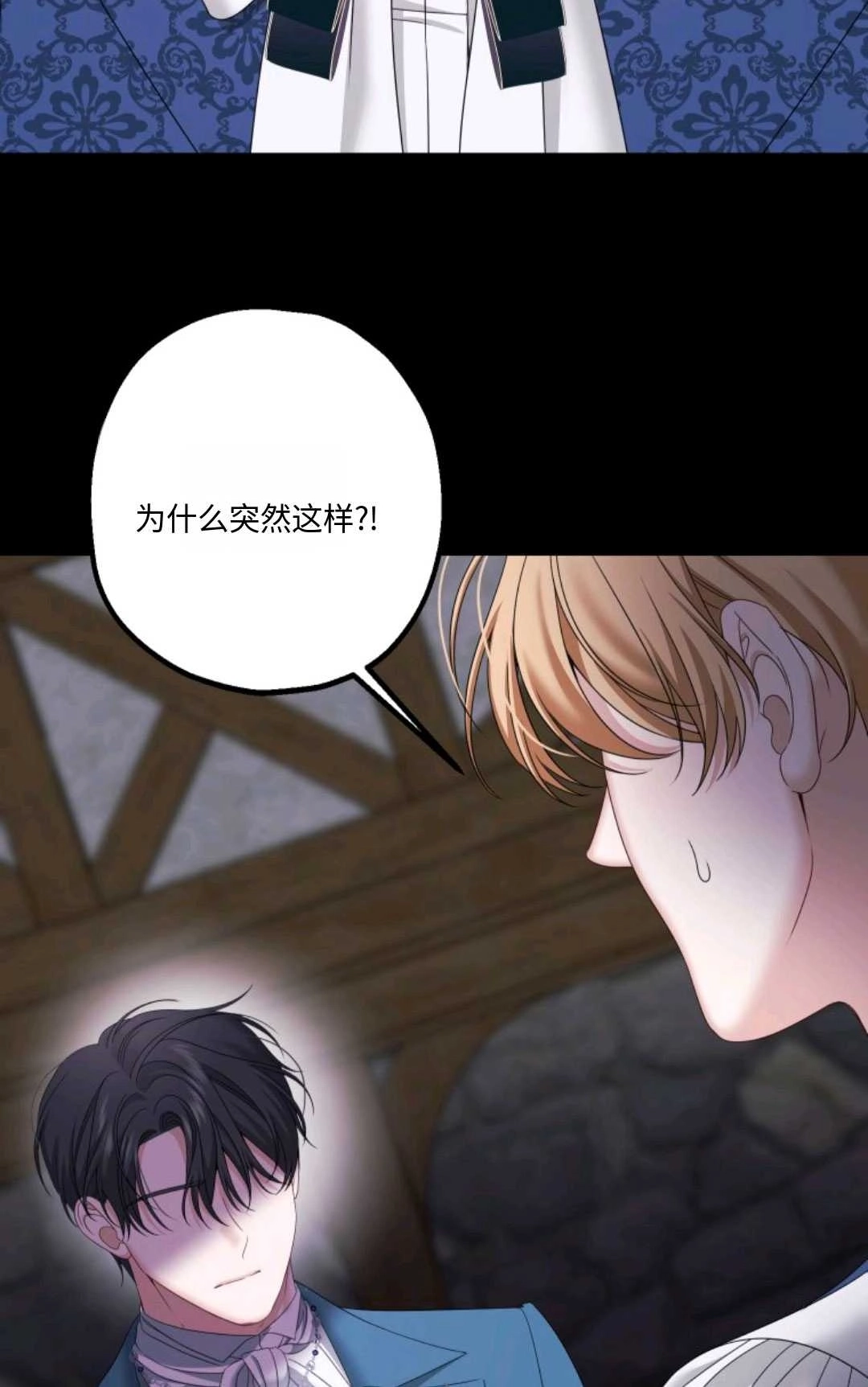 《执着的男主要我成为主角》第16话 第57页