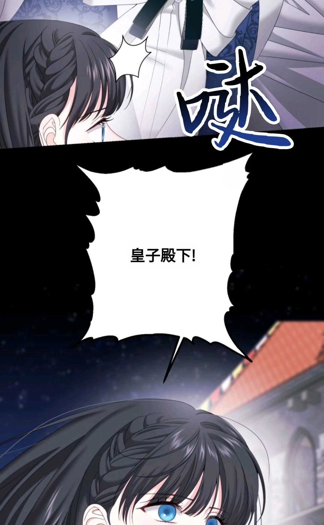 《执着的男主要我成为主角》第16话 第5页