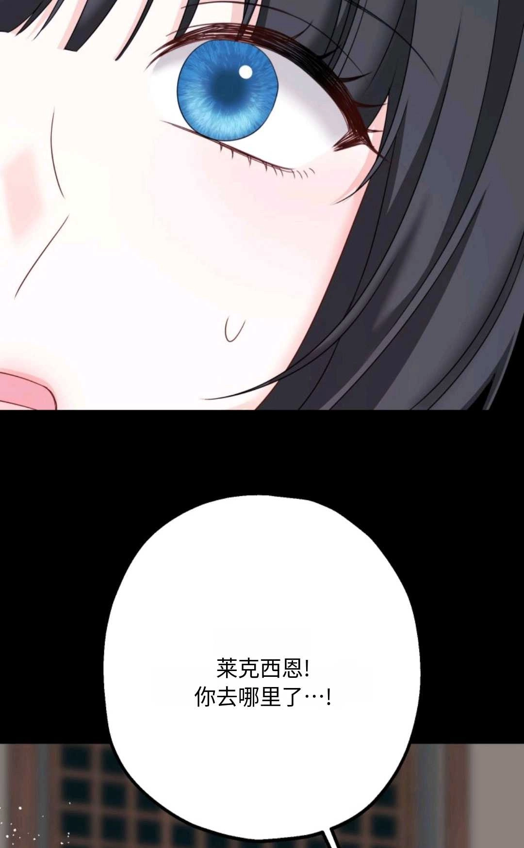 《执着的男主要我成为主角》第16话 第8页