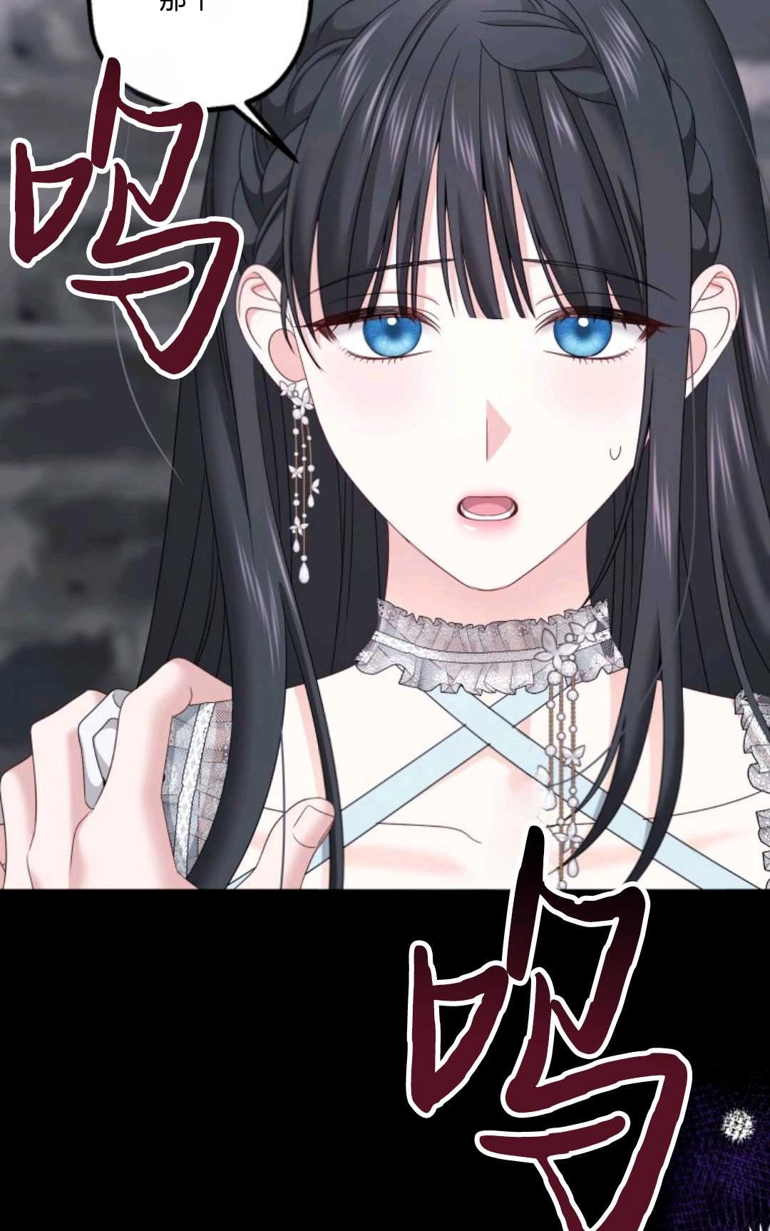 《执着的男主要我成为主角》第16话 第78页