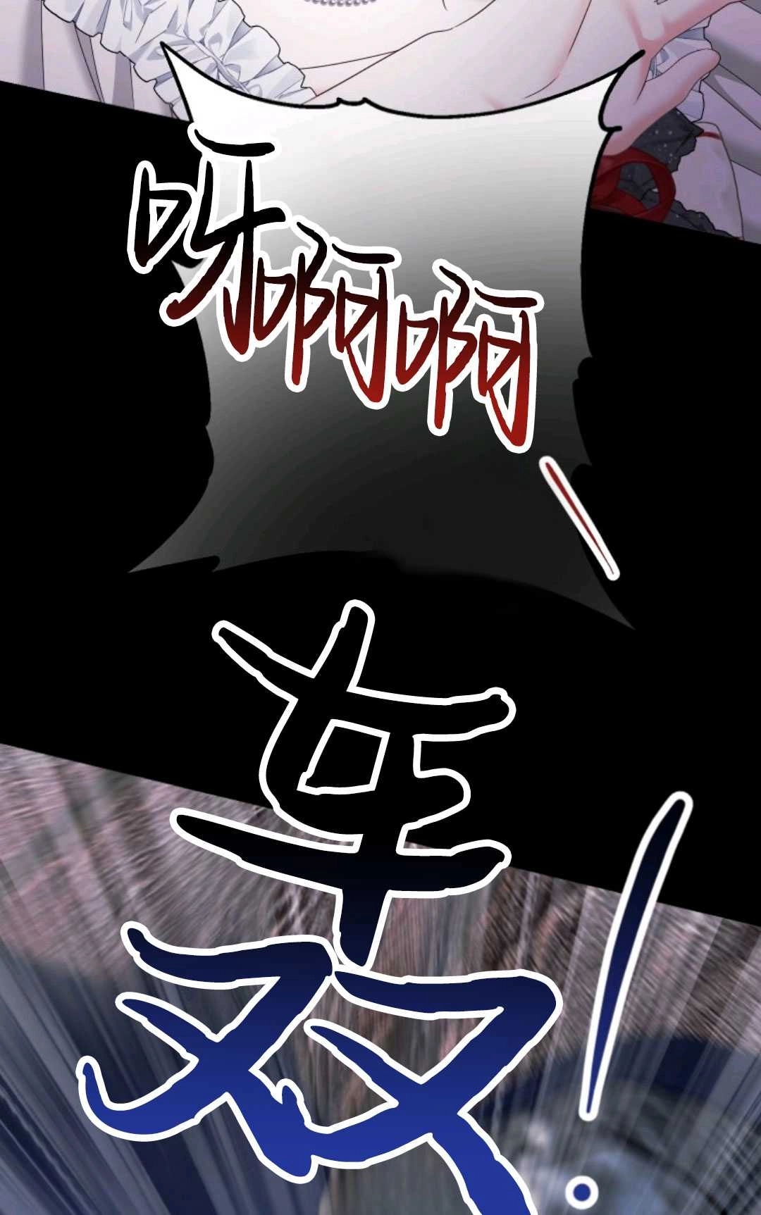 《执着的男主要我成为主角》第16话 第17页