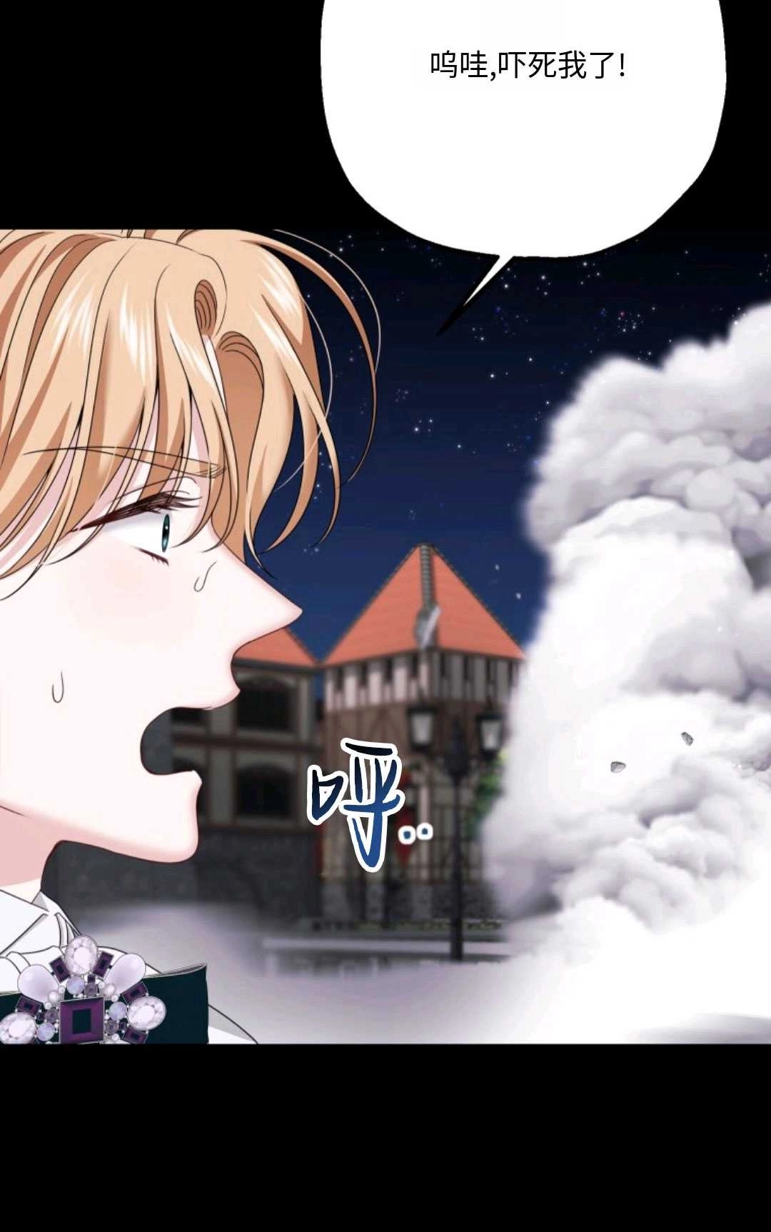 《执着的男主要我成为主角》第16话 第43页