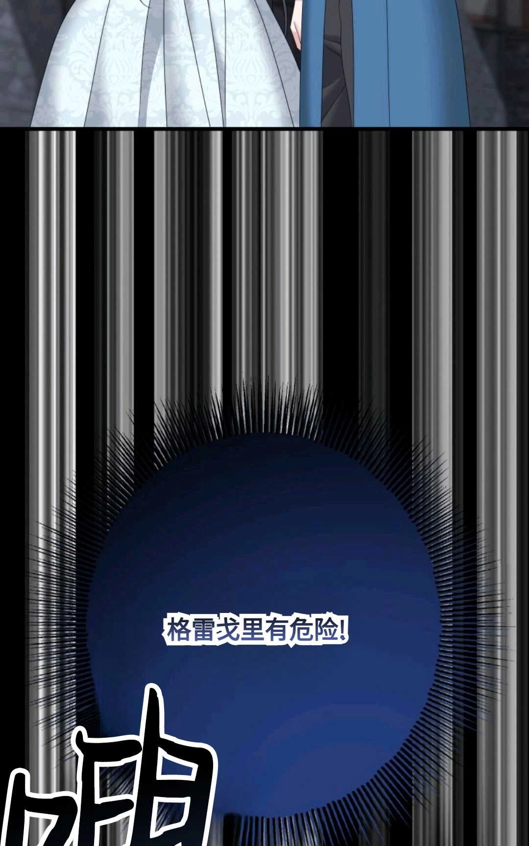 《执着的男主要我成为主角》第16话 第94页