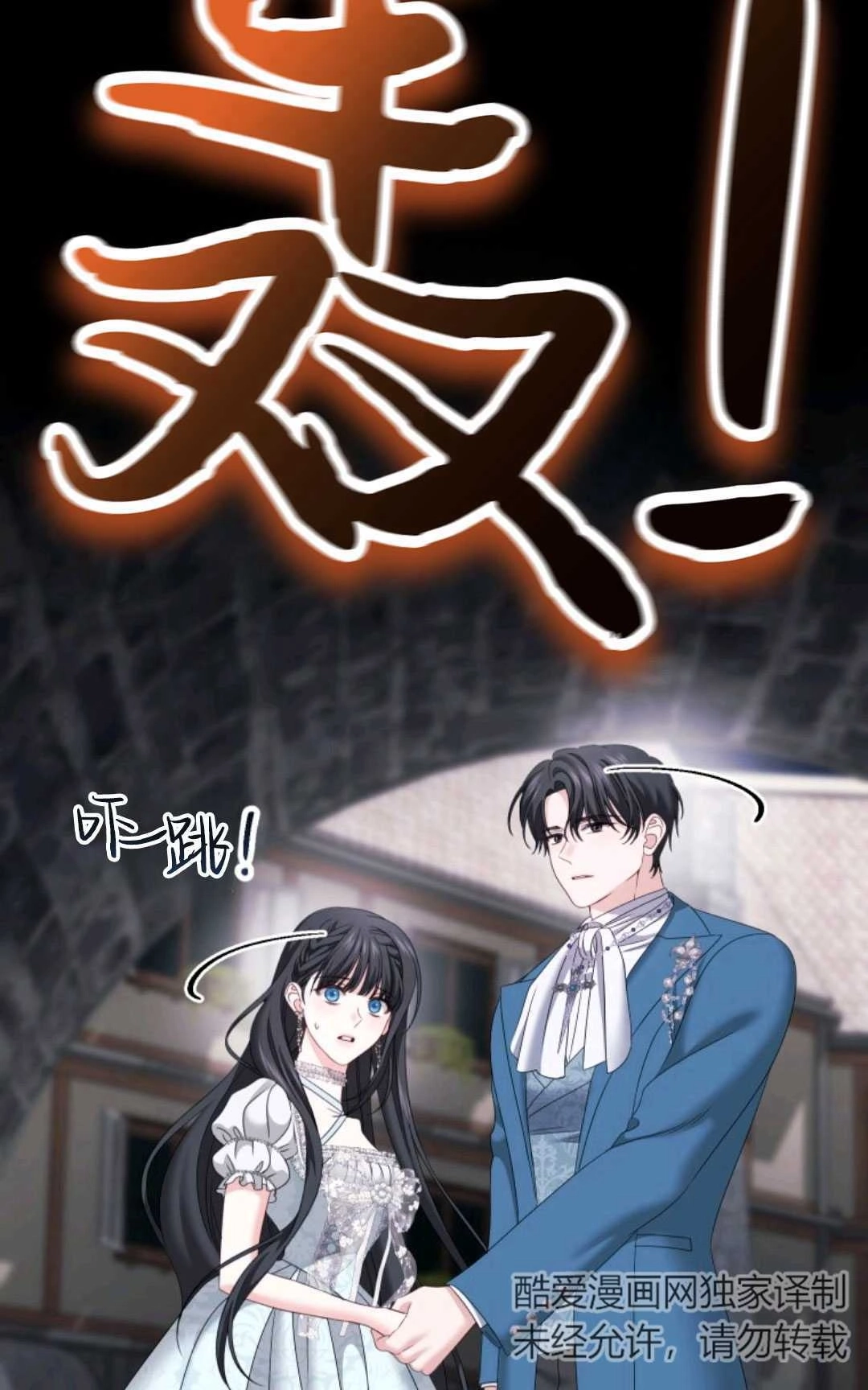 《执着的男主要我成为主角》第16话 第93页