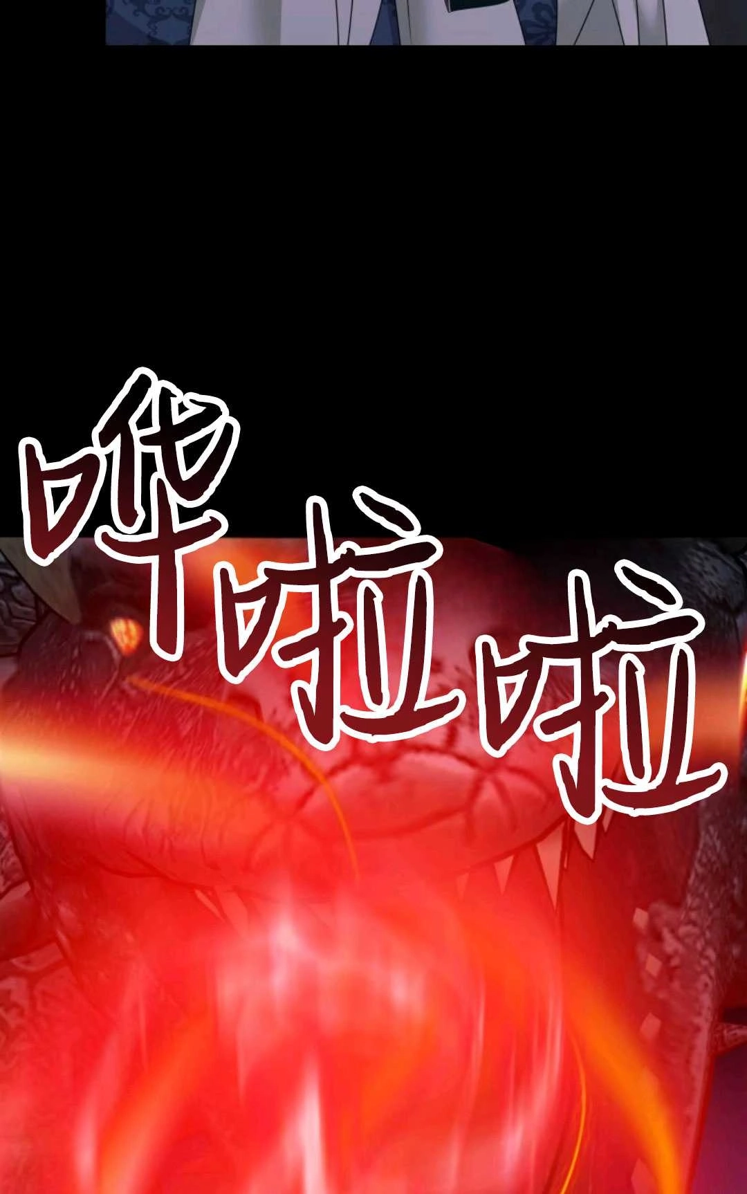 《执着的男主要我成为主角》第16话 第28页