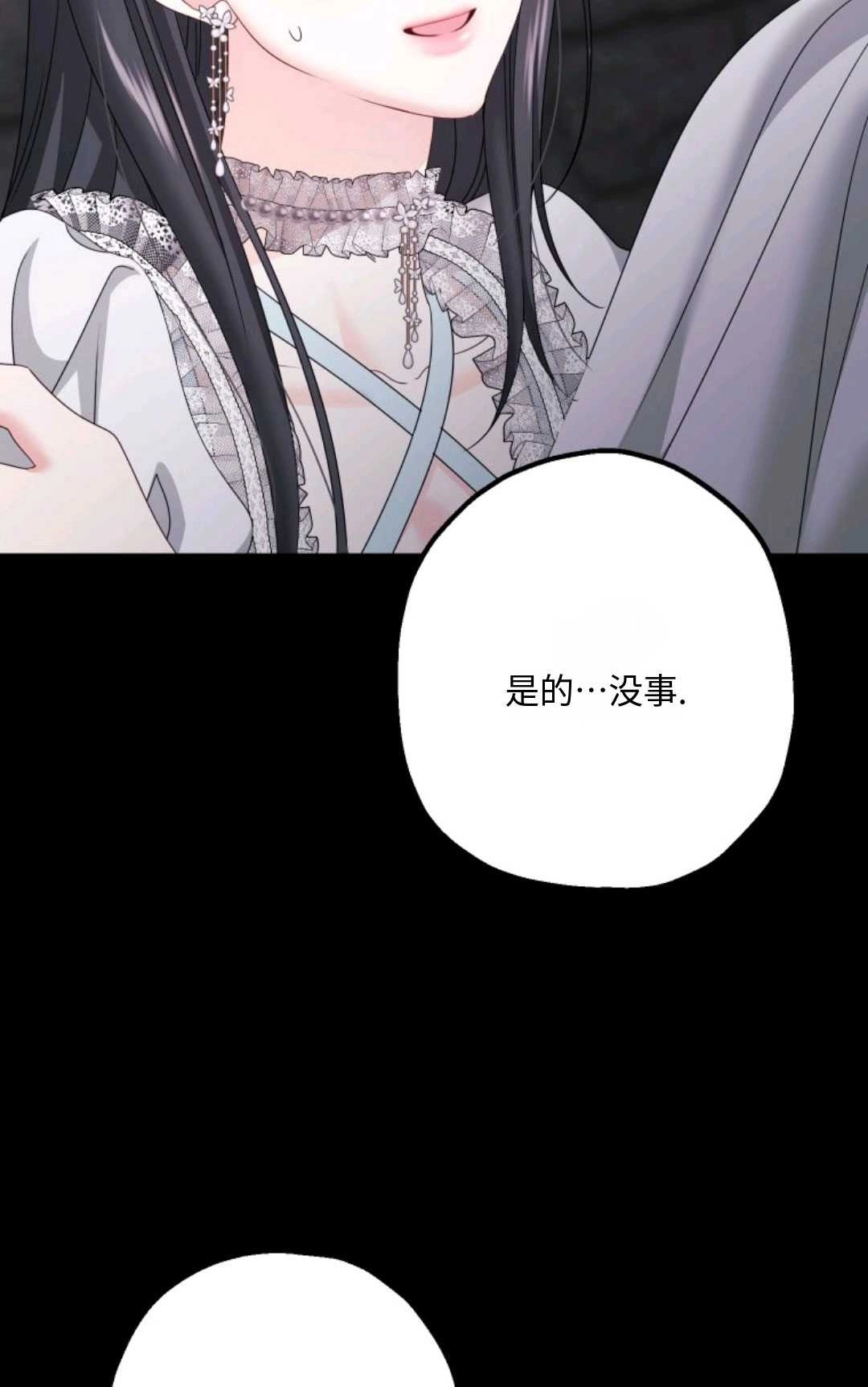《执着的男主要我成为主角》第16话 第45页