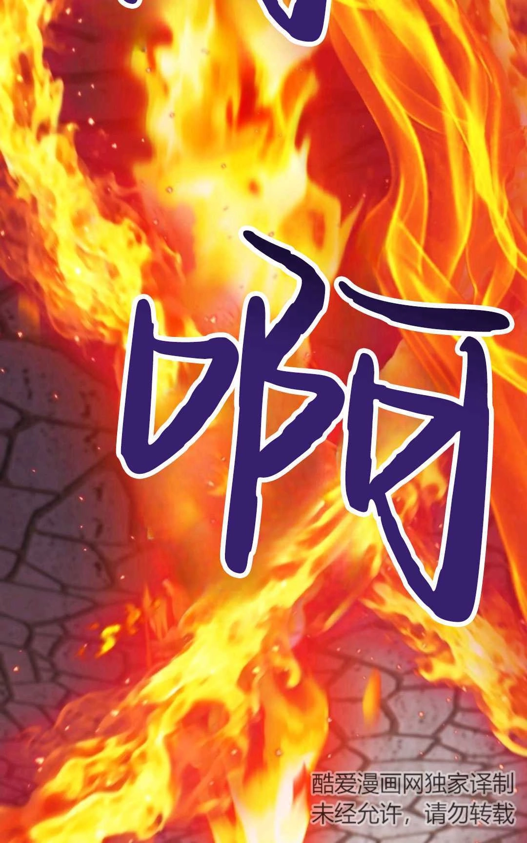《执着的男主要我成为主角》第16话 第36页