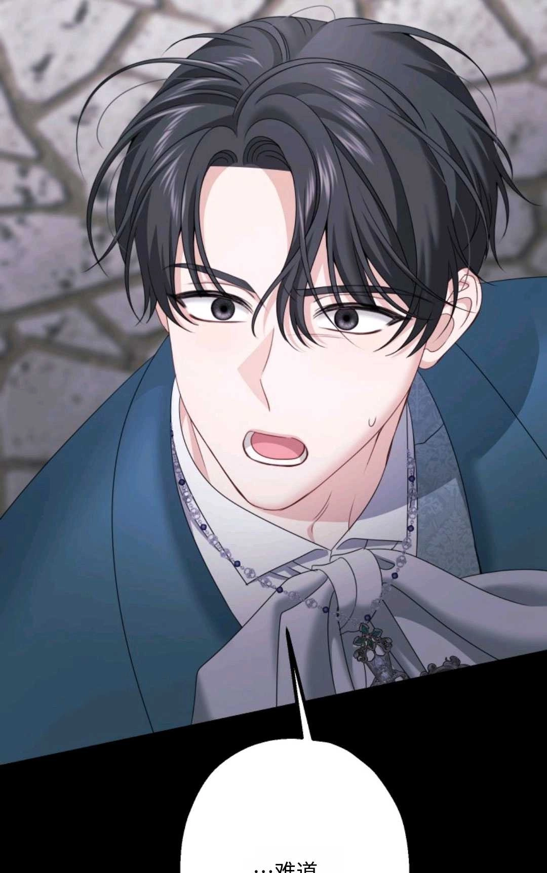 《执着的男主要我成为主角》第16话 第33页