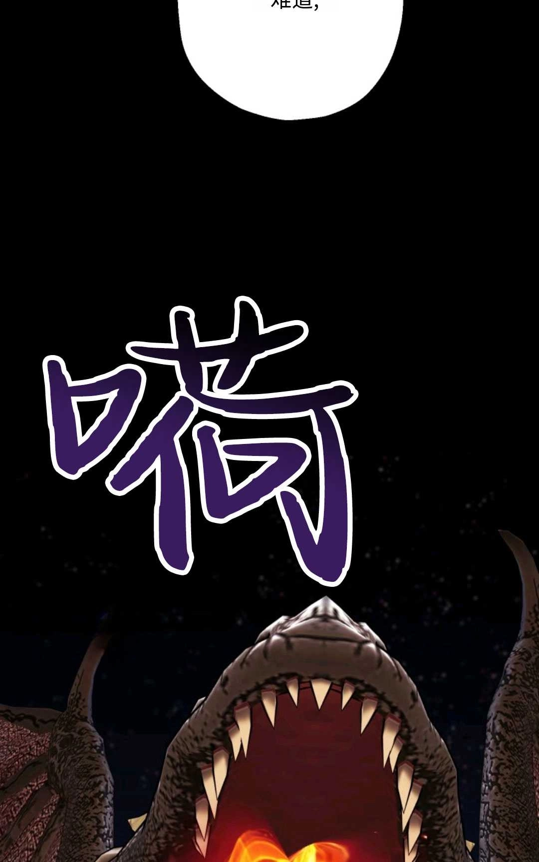 《执着的男主要我成为主角》第16话 第34页