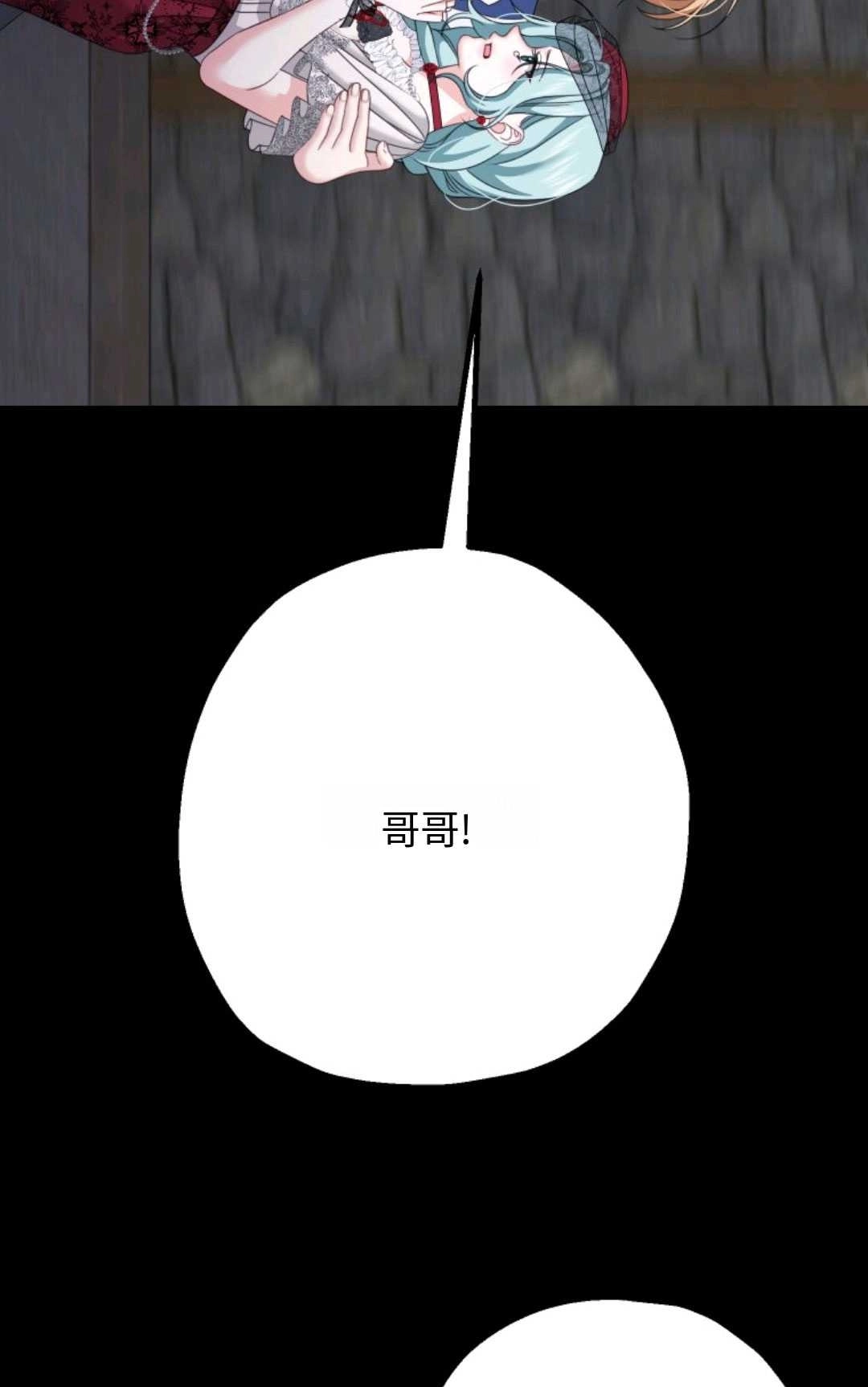 《执着的男主要我成为主角》第16话 第20页
