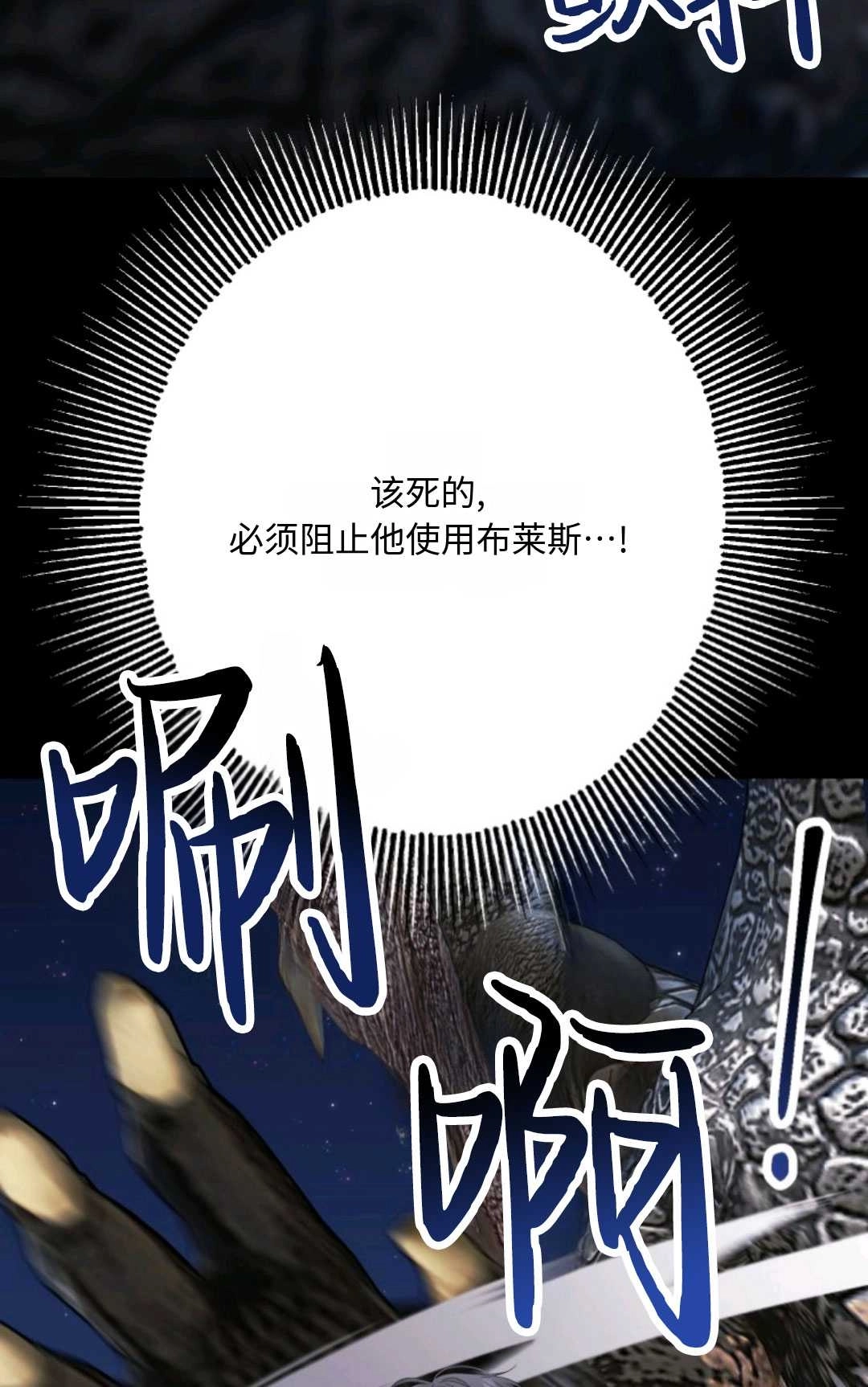 《执着的男主要我成为主角》第16话 第30页