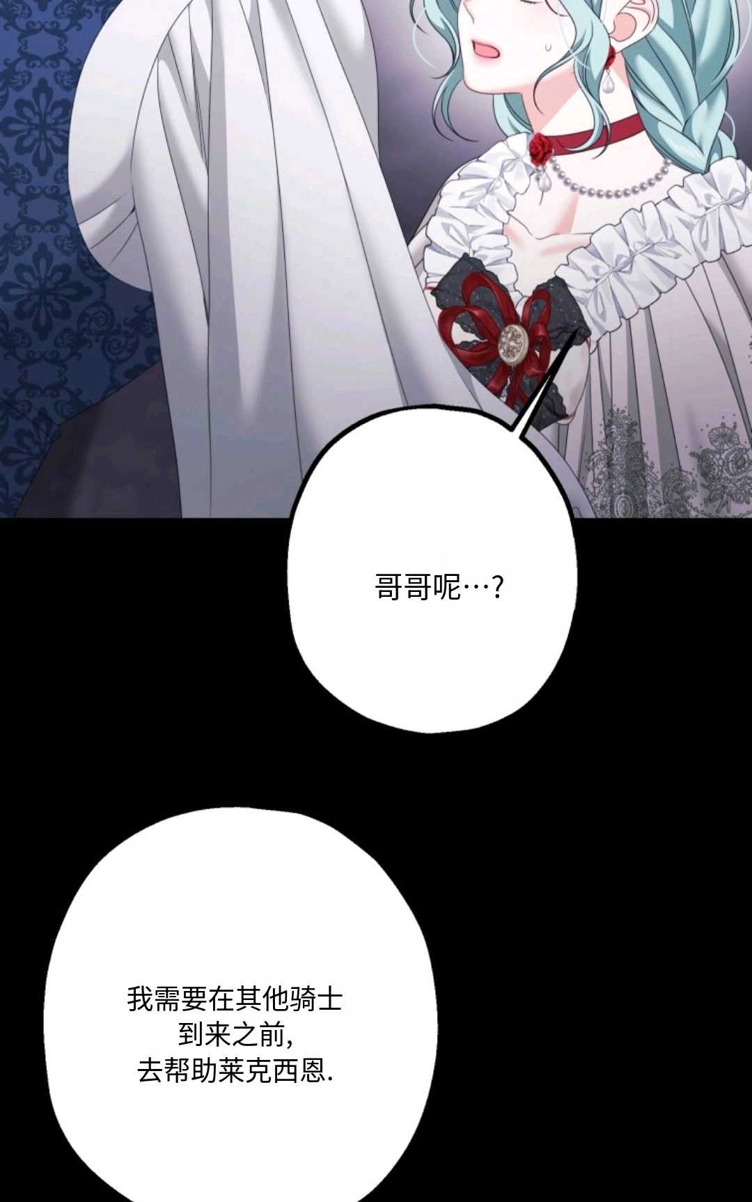 《执着的男主要我成为主角》第16话 第26页