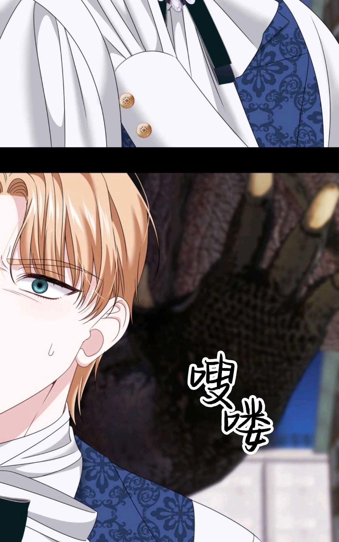 《执着的男主要我成为主角》第17话 第25页