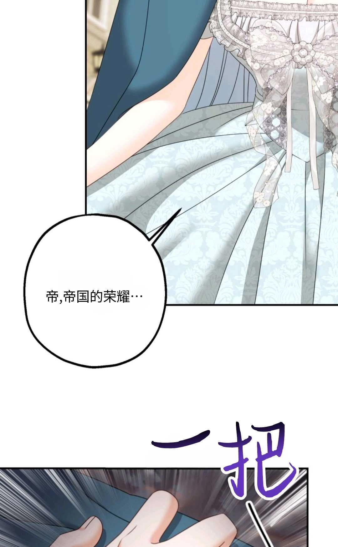 《执着的男主要我成为主角》第17话 第49页