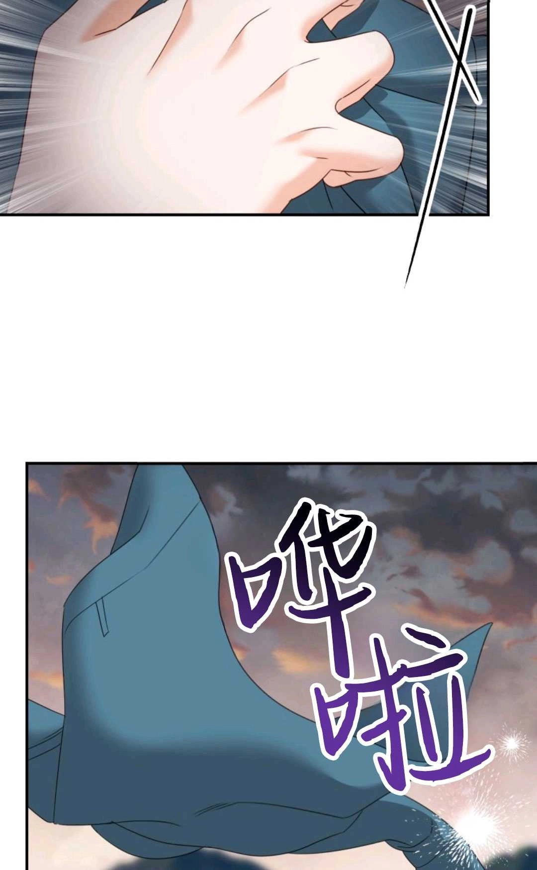 《执着的男主要我成为主角》第17话 第50页