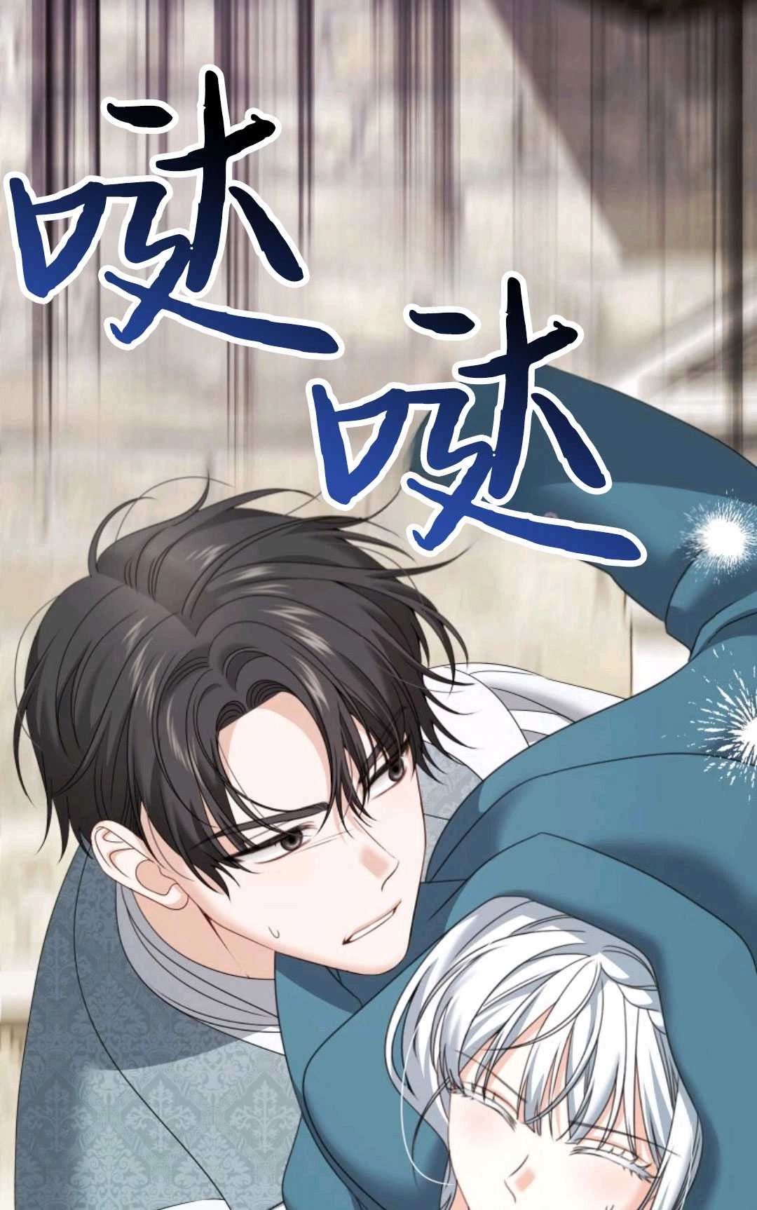 《执着的男主要我成为主角》第17话 第37页