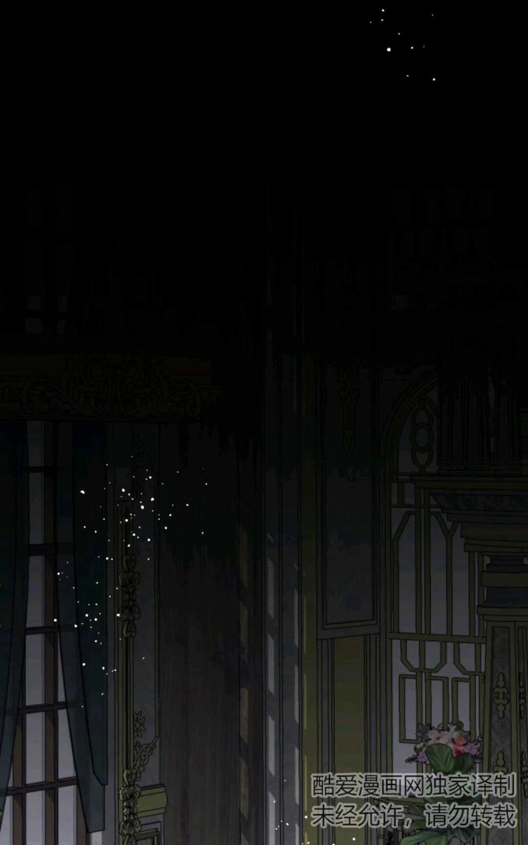 《执着的男主要我成为主角》第17话 第89页