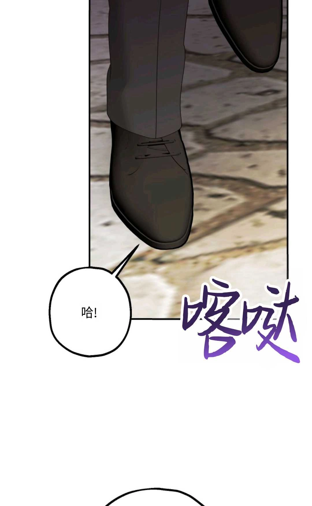 《执着的男主要我成为主角》第17话 第46页