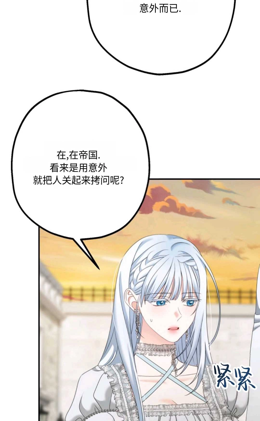 《执着的男主要我成为主角》第17话 第62页