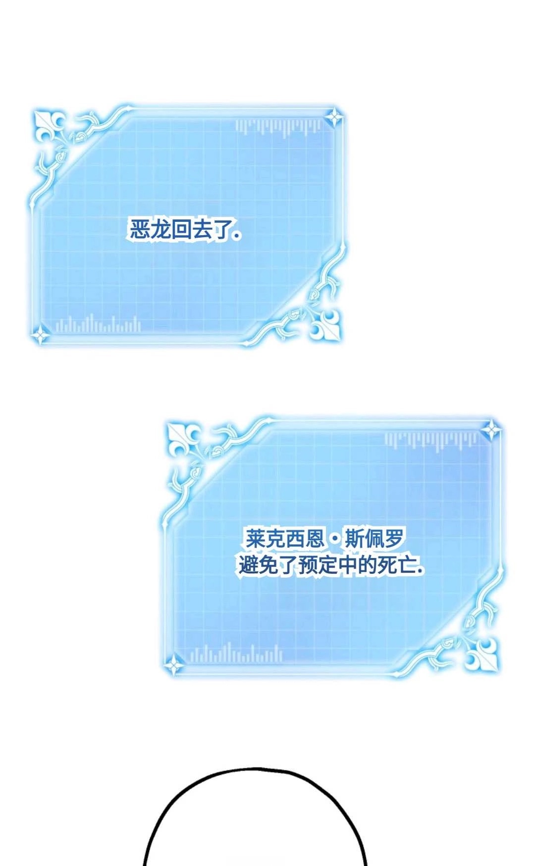 《执着的男主要我成为主角》第17话 第42页