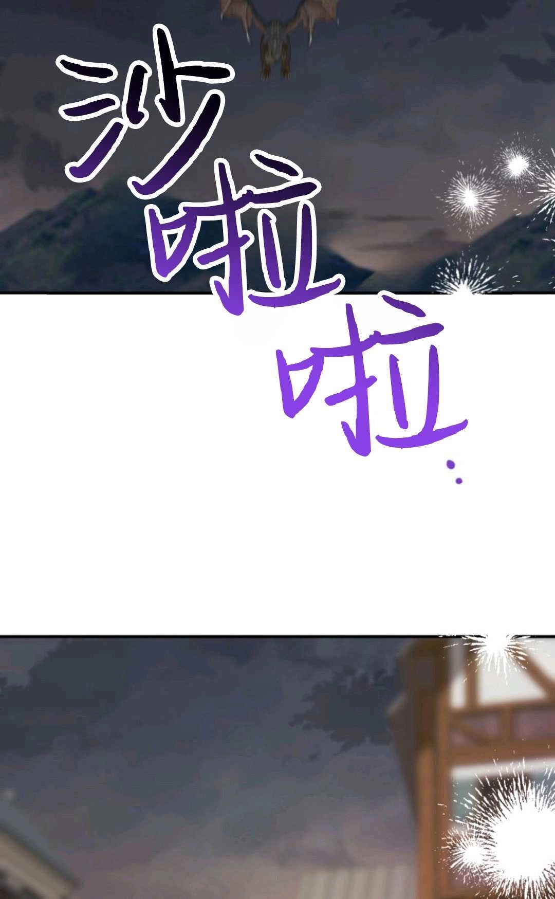 《执着的男主要我成为主角》第17话 第39页