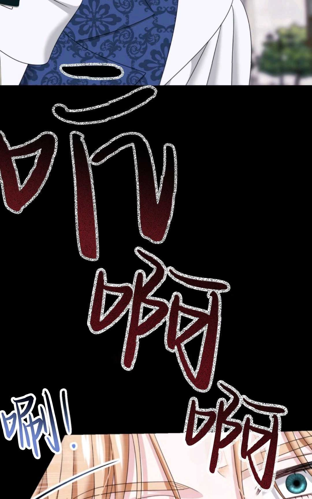 《执着的男主要我成为主角》第17话 第26页