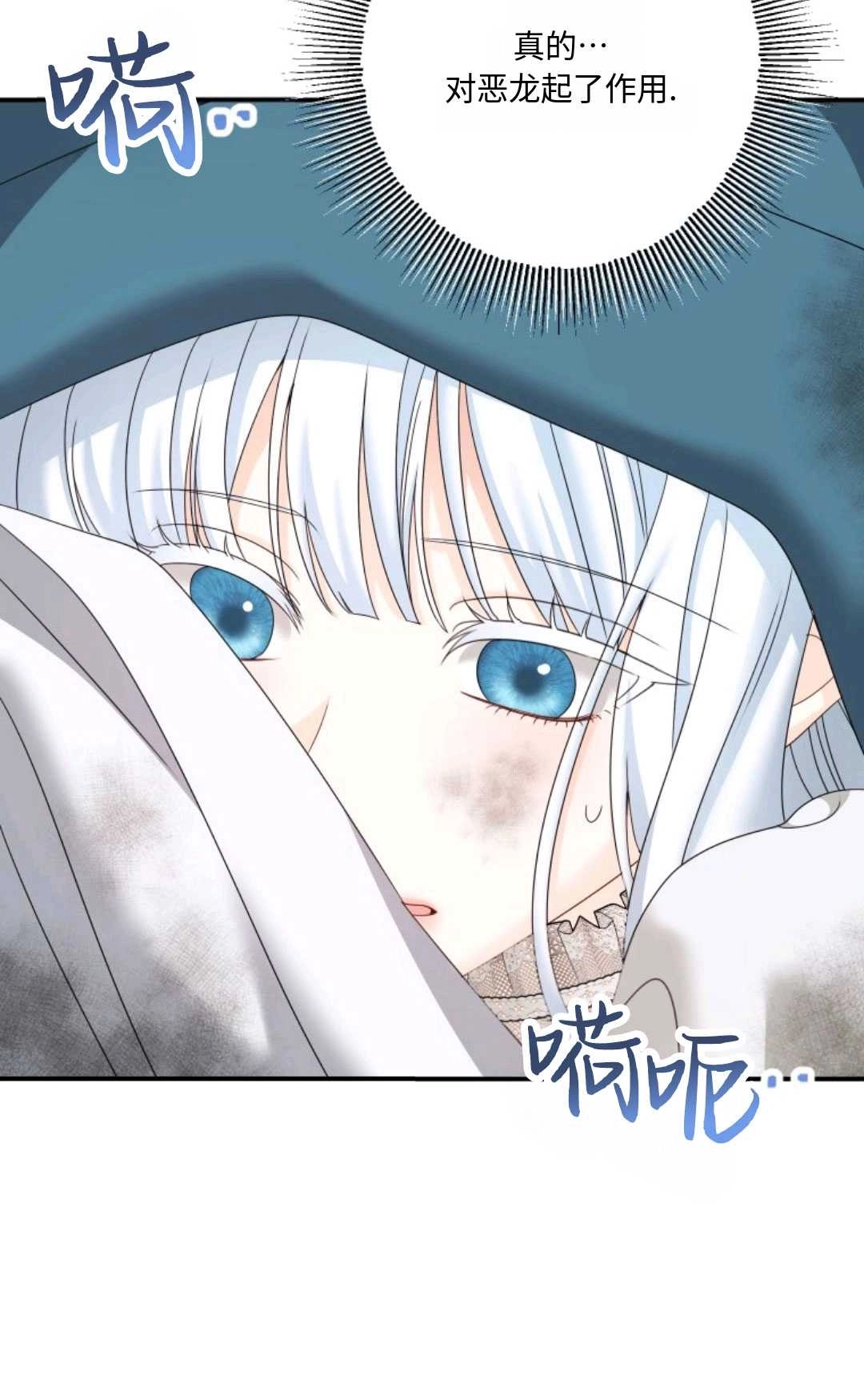 《执着的男主要我成为主角》第17话 第41页