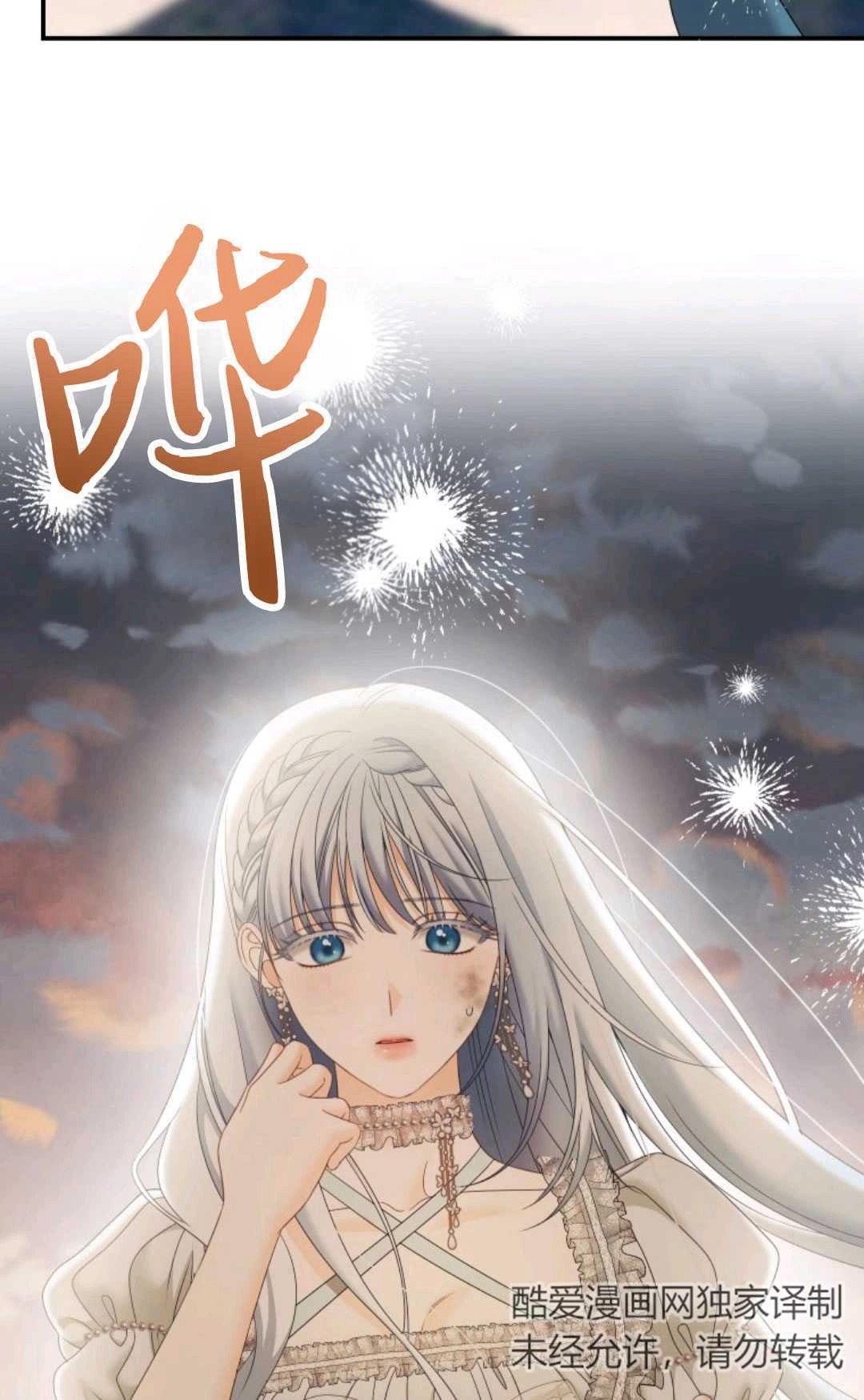 《执着的男主要我成为主角》第17话 第51页