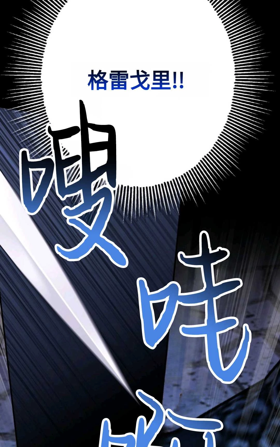 《执着的男主要我成为主角》第17话 第28页