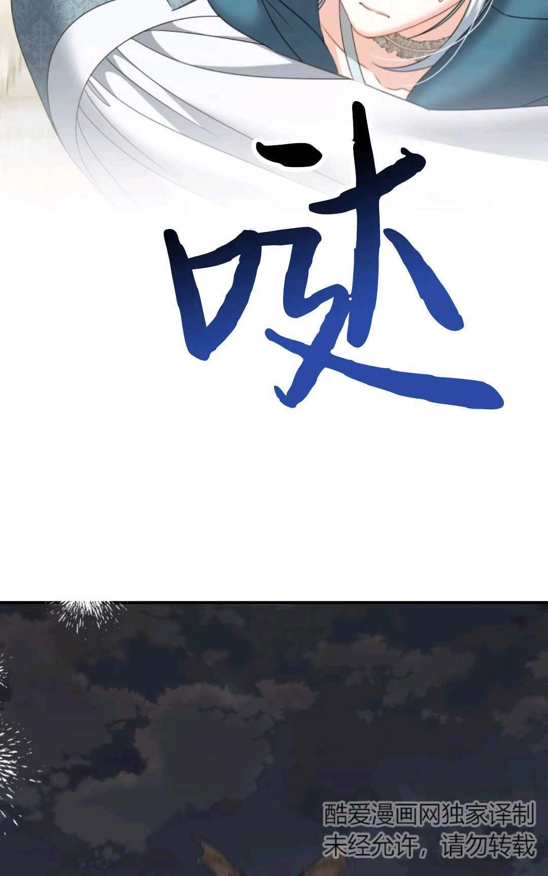 《执着的男主要我成为主角》第17话 第38页