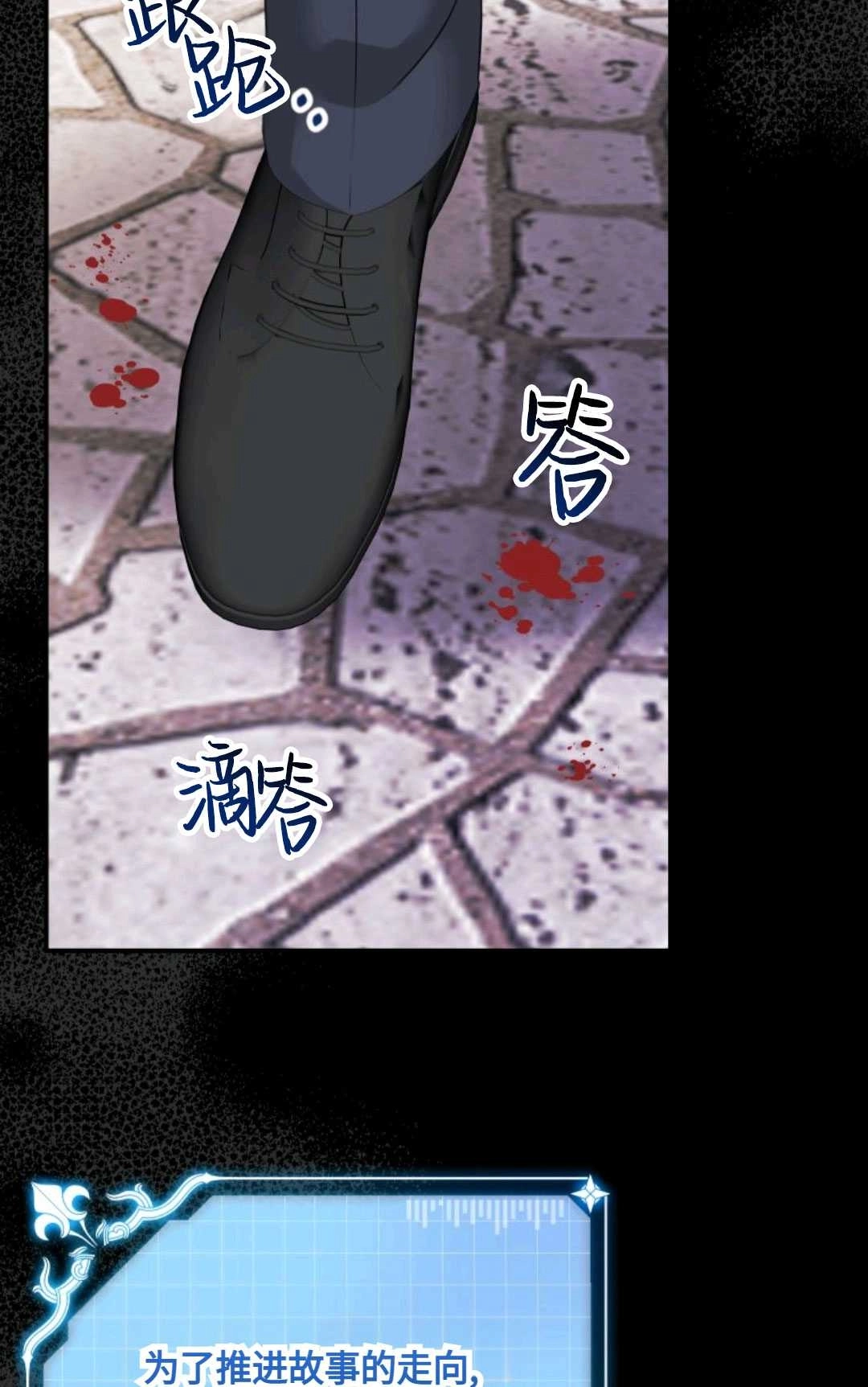 《执着的男主要我成为主角》第17话 第6页