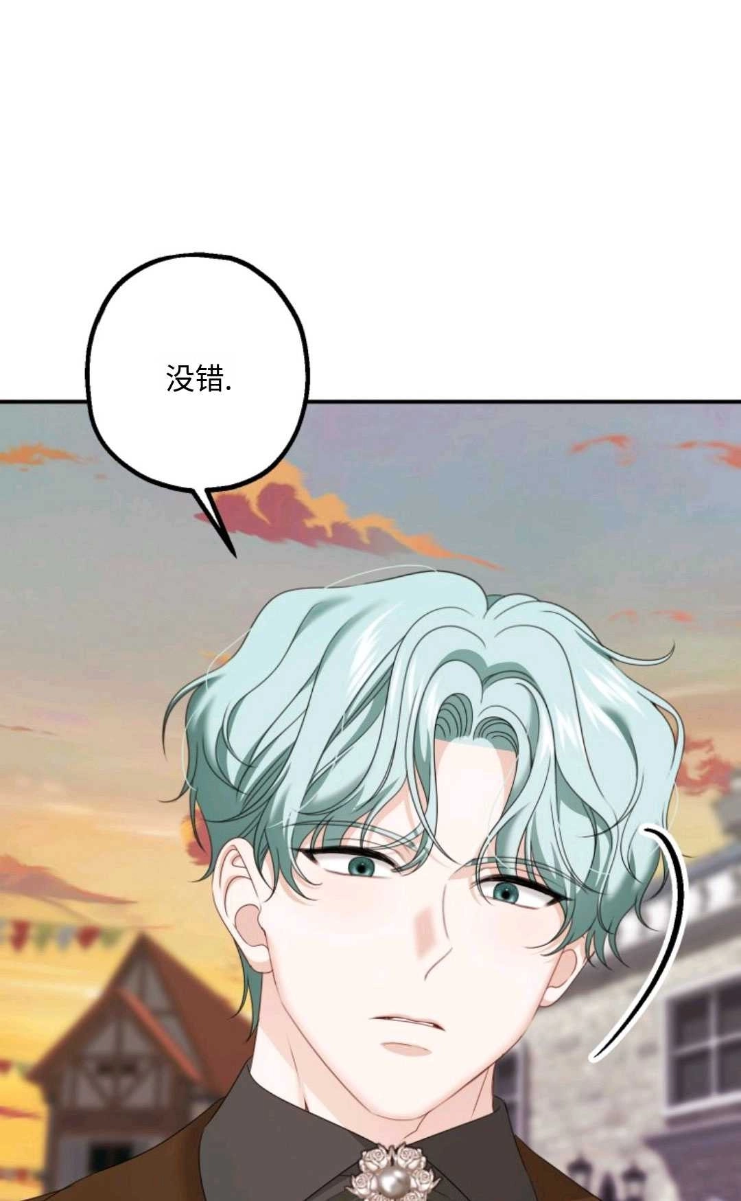 《执着的男主要我成为主角》第17话 第53页