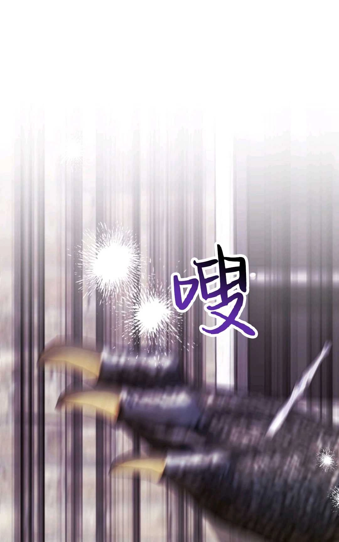 《执着的男主要我成为主角》第17话 第36页