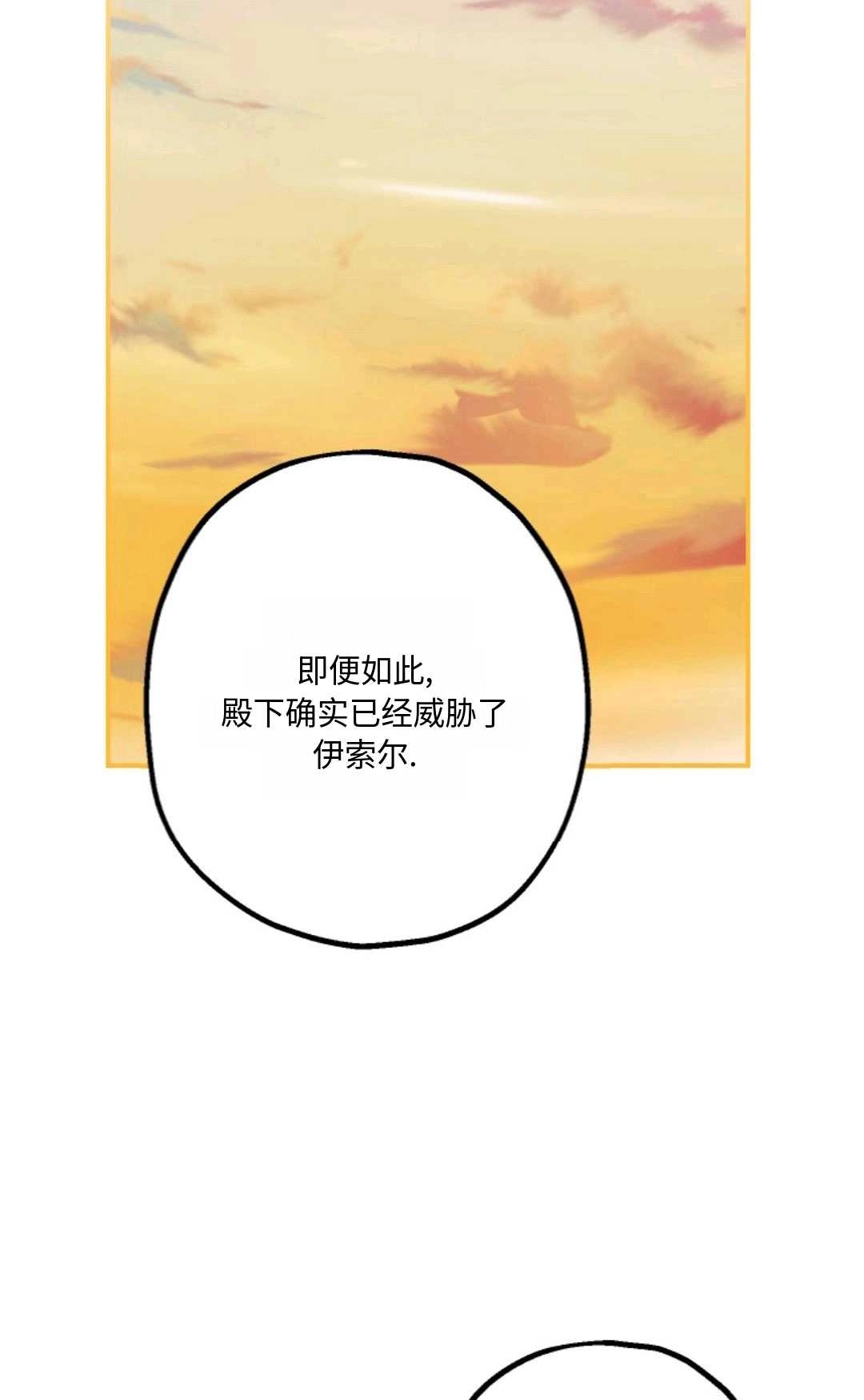 《执着的男主要我成为主角》第17话 第60页