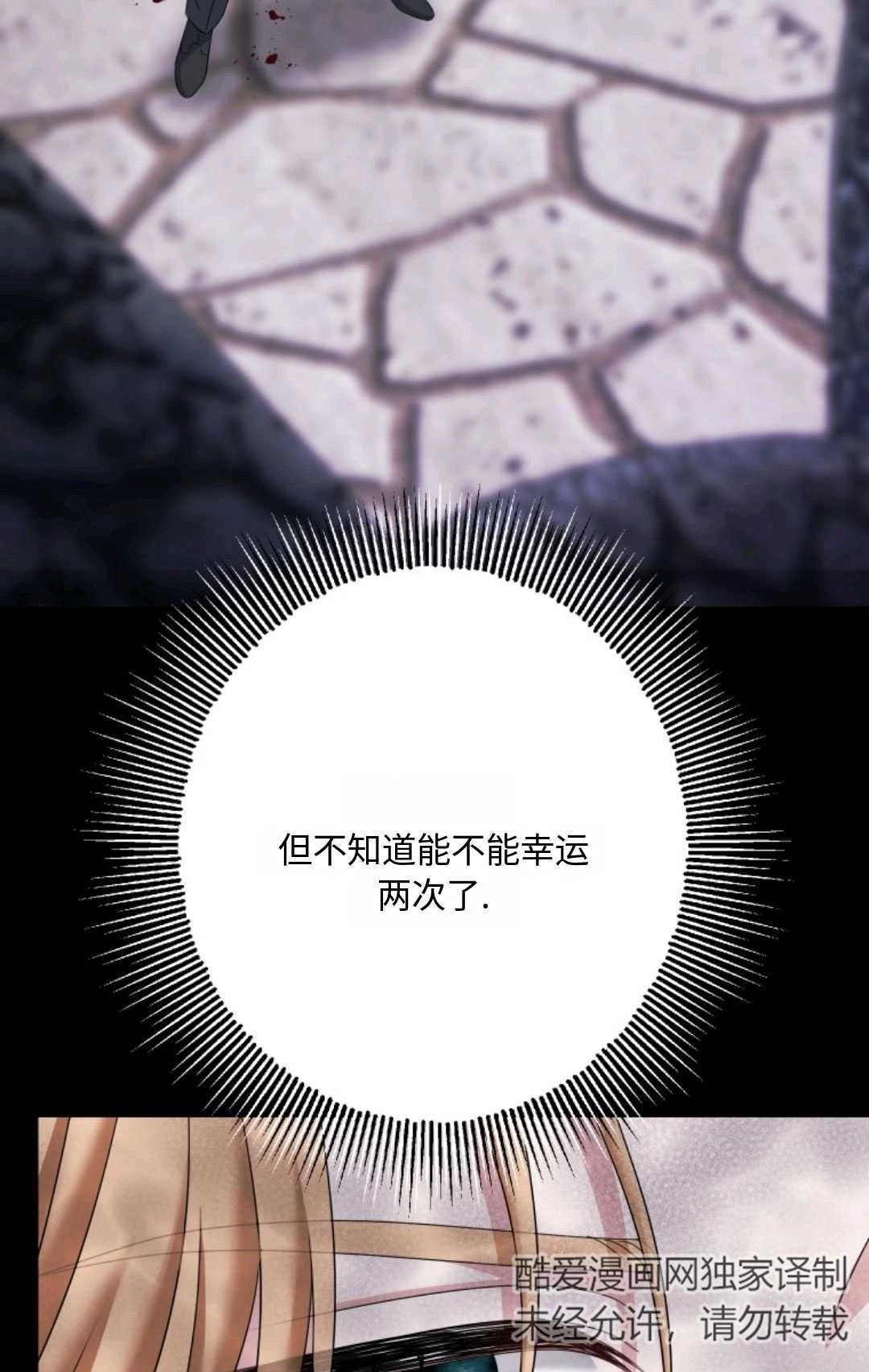 《执着的男主要我成为主角》第17话 第21页