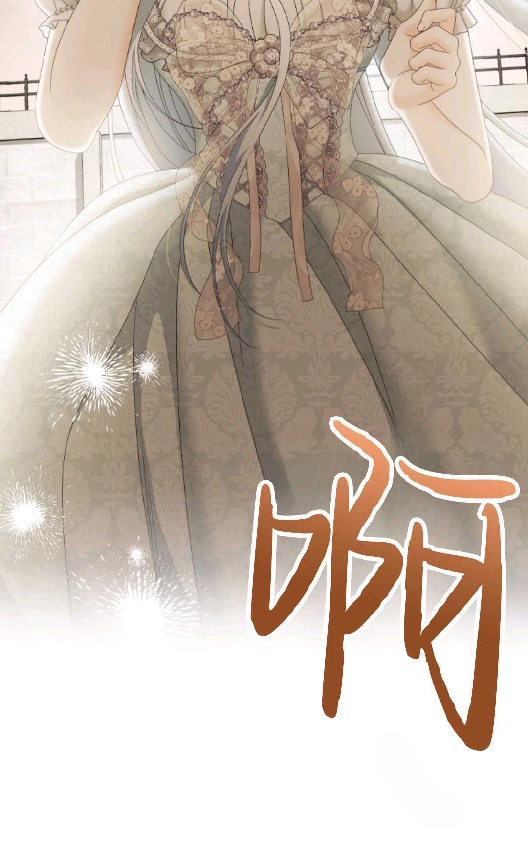 《执着的男主要我成为主角》第17话 第52页