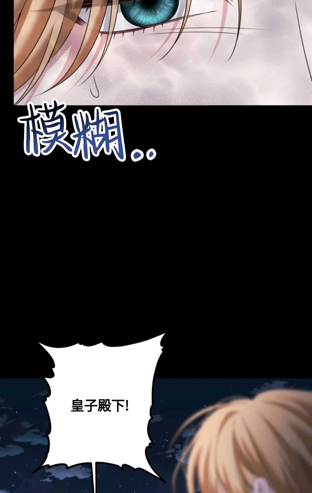 《执着的男主要我成为主角》第17话 第22页