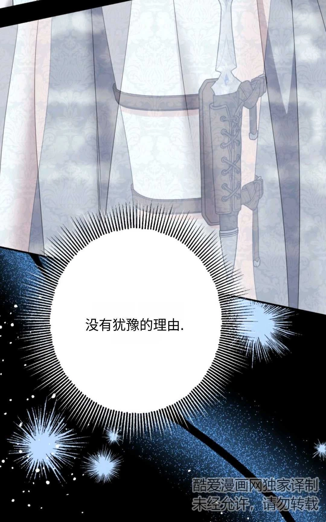 《执着的男主要我成为主角》第17话 第11页