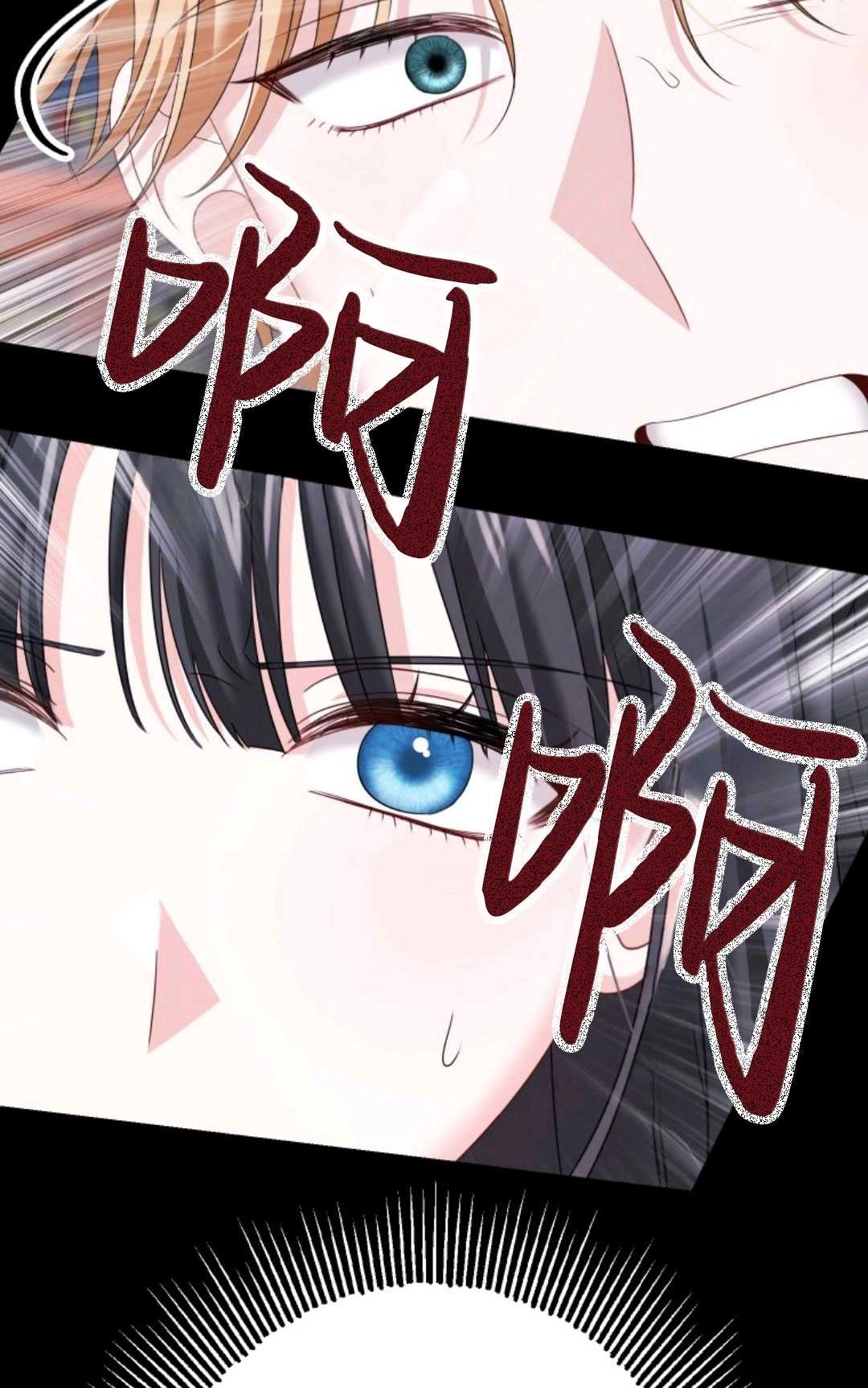 《执着的男主要我成为主角》第17话 第27页
