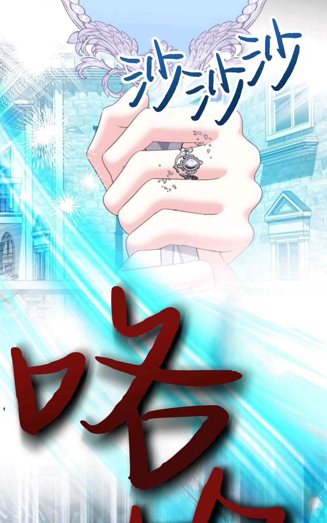 《执着的男主要我成为主角》第17话 第31页