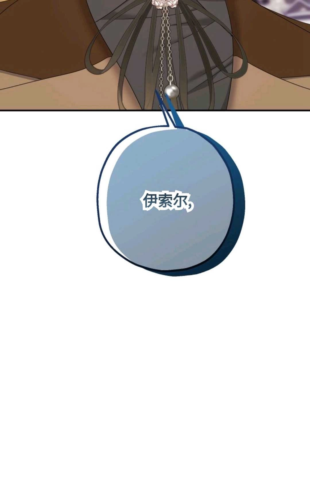《执着的男主要我成为主角》第17话 第54页