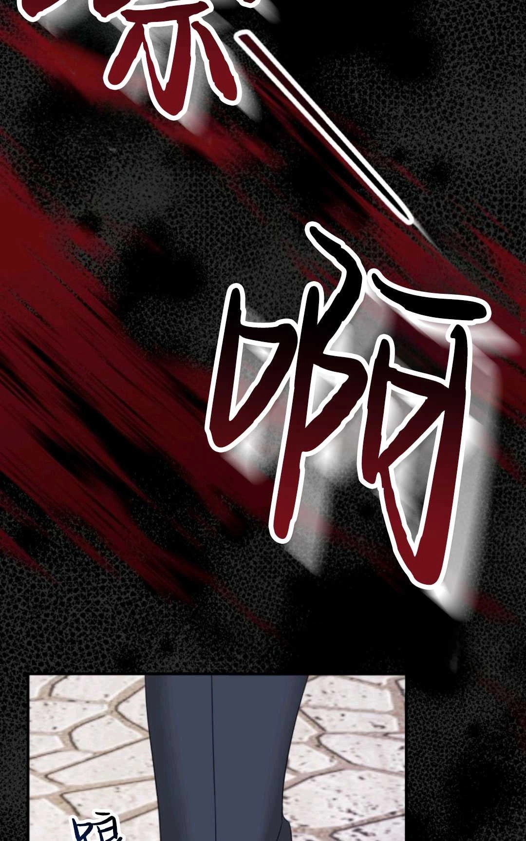 《执着的男主要我成为主角》第17话 第5页