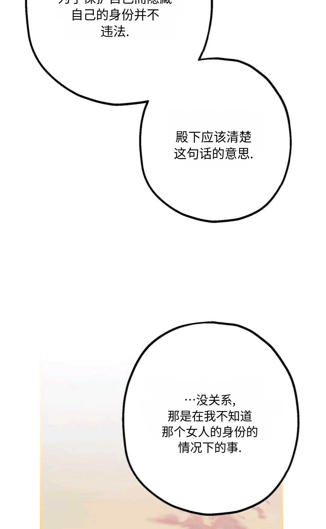 《执着的男主要我成为主角》第17话 第59页